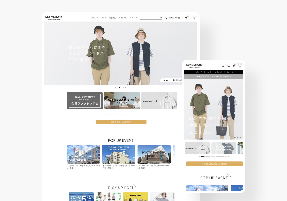制作事例：KEY MEMORY Online Shop