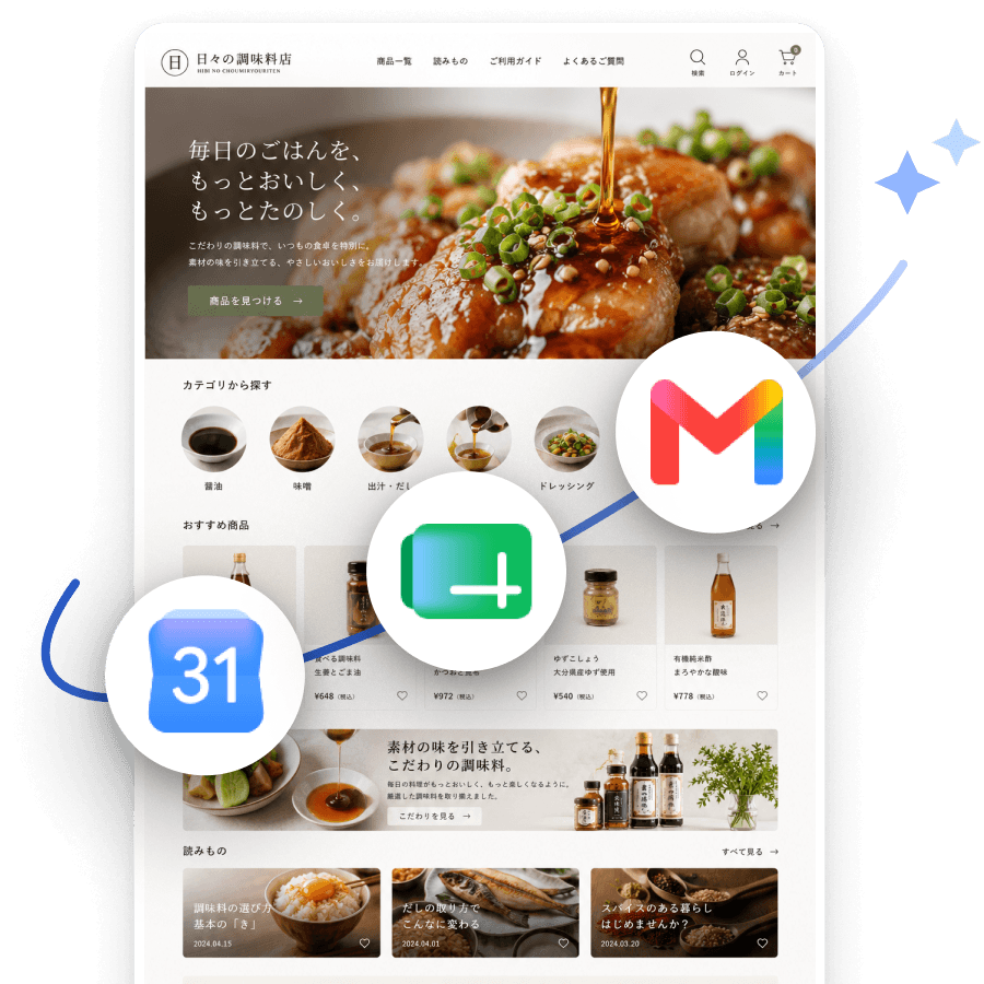 ショップの画面と、Gmail・Google カレンダー・Google スプレッドシートのアイコン