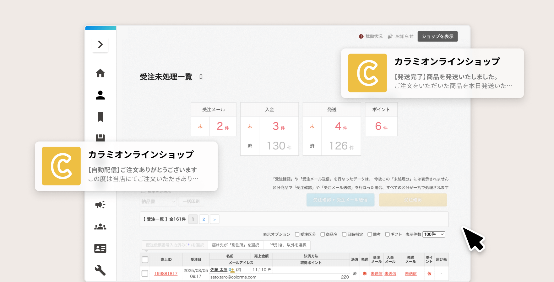 運営業務イメージ